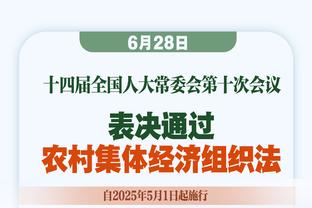 提前夺冠！瓦尔迪：现在我们有另一个目标，在周六拿到100分